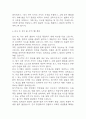 물리치료사 자기소개서 - 물리치료사 최종합격 자소서 (물리치료사 자기소개서 BEST 예문) 5페이지