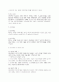 [수면박탈 간호진단] 우울증 환자 만성적인 우울과 관련된 수면박탈 간호진단 간호과정 케이스 4페이지