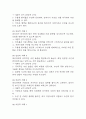 [수면박탈 간호진단] 우울증 환자 만성적인 우울과 관련된 수면박탈 간호진단 간호과정 케이스 5페이지