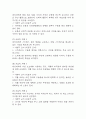 [수면박탈 간호진단] 우울증 환자 만성적인 우울과 관련된 수면박탈 간호진단 간호과정 케이스 6페이지