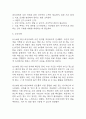[수면박탈 간호진단] 우울증 환자 만성적인 우울과 관련된 수면박탈 간호진단 간호과정 케이스 9페이지