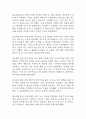 [수면박탈 간호진단] 우울증 환자 만성적인 우울과 관련된 수면박탈 간호진단 간호과정 케이스 10페이지