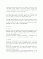 [수면박탈 간호진단] 우울증 환자 만성적인 우울과 관련된 수면박탈 간호진단 간호과정 케이스 12페이지