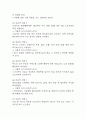 [신생아 황달 간호진단] 황달 및 치료와 관련된 부모의 불안 간호진단 간호과정 케이스 5페이지