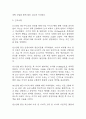 [신생아 황달 간호진단] 황달 및 치료와 관련된 부모의 불안 간호진단 간호과정 케이스 8페이지