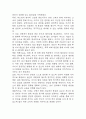 [신생아 황달 간호진단] 황달 및 치료와 관련된 부모의 불안 간호진단 간호과정 케이스 12페이지