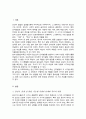 아동 청소년의 인지발달에 있어 부모의 역할이 중요한 이유에 대해 논하시오 2페이지