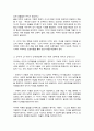아동 청소년의 인지발달에 있어 부모의 역할이 중요한 이유에 대해 논하시오 3페이지