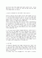 아동 청소년의 인지발달에 있어 부모의 역할이 중요한 이유에 대해 논하시오 4페이지