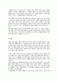아동 청소년의 인지발달에 있어 부모의 역할이 중요한 이유에 대해 논하시오 5페이지