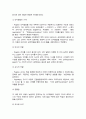 인지발달 이론 대표적인 학자 Piaget피아제 Vygotsky비고츠키의 이론 비교 발판화의 구체적인 방법 자신이 지금까지 생활하면서 발판화 비계 scaffolding를 응용하고 적용한 사례 3페이지