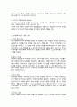 인지발달 이론 대표적인 학자 Piaget피아제 Vygotsky비고츠키의 이론 비교 발판화의 구체적인 방법 자신이 지금까지 생활하면서 발판화 비계 scaffolding를 응용하고 적용한 사례 5페이지