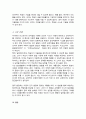 인지발달 이론 대표적인 학자 Piaget피아제 Vygotsky비고츠키의 이론 비교 발판화의 구체적인 방법 자신이 지금까지 생활하면서 발판화 비계 scaffolding를 응용하고 적용한 사례 6페이지