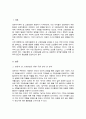 영유아들에게 성 고정관념을 만들어 줄 수 있는 우리 주변의 단어들 성역할 발달에 영향을 미칠 수 있는 문화 학교 또래집단 미디어 가족들 중 가장 중요하다고 생각되는 요인 2페이지