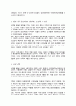 영유아들에게 성 고정관념을 만들어 줄 수 있는 우리 주변의 단어들 성역할 발달에 영향을 미칠 수 있는 문화 학교 또래집단 미디어 가족들 중 가장 중요하다고 생각되는 요인 4페이지