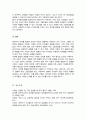 영유아들에게 성 고정관념을 만들어 줄 수 있는 우리 주변의 단어들 성역할 발달에 영향을 미칠 수 있는 문화 학교 또래집단 미디어 가족들 중 가장 중요하다고 생각되는 요인 5페이지