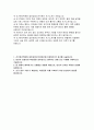선거관리위원회 일반공정선거지원단 자소서 - 선거관리위원회 공정선거지원단 자기소개서 2페이지
