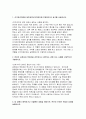 선거관리위원회 일반공정선거지원단 자소서 - 선거관리위원회 공정선거지원단 자기소개서 3페이지