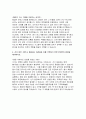 선거관리위원회 일반공정선거지원단 자소서 - 선거관리위원회 공정선거지원단 자기소개서 4페이지