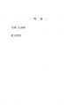 2025년 1학기 행정계량분석 기말시험 과제물(15개 소과제) 2페이지