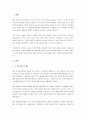 융이 창시한 분석심리학에서 인간의 두 가지 태도와 네 가지 기능을 설명하세요 2페이지