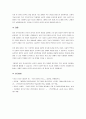 융이 창시한 분석심리학에서 인간의 두 가지 태도와 네 가지 기능을 설명하세요 4페이지