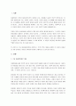 아동발달이론들에 대해서 나열 후 각각의 이론의 주요한 개념을 설명하세요. 또, 자신의 아동관과 가장 일치한다고 생각되는 아동발달이론 1가지를 선택하고, 그 이유를 구체적으로 설명하세요. 2페이지