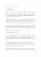 아동발달이론들에 대해서 나열 후 각각의 이론의 주요한 개념을 설명하세요. 또, 자신의 아동관과 가장 일치한다고 생각되는 아동발달이론 1가지를 선택하고, 그 이유를 구체적으로 설명하세요. 3페이지