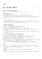 2025년 1학기 경영분석을위한기초통계 출석수업대체시험 핵심체크 2페이지