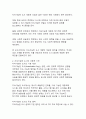 지속가능한 도시 개발의 현황과 미래 정책 방향 4페이지