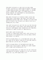 지속가능한 도시 개발의 현황과 미래 정책 방향 5페이지