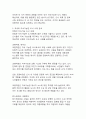 지속가능한 도시 개발의 현황과 미래 정책 방향 6페이지