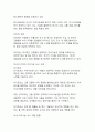 지속가능한 도시 개발의 현황과 미래 정책 방향 7페이지