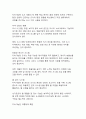 지속가능한 도시 개발의 현황과 미래 정책 방향 9페이지