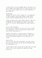 지속가능한 도시 개발의 현황과 미래 정책 방향 10페이지