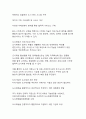 지속가능한 도시 개발의 현황과 미래 정책 방향 15페이지