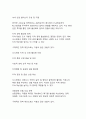 지속가능한 도시 개발의 현황과 미래 정책 방향 20페이지