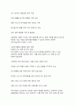 지속가능한 도시 개발의 현황과 미래 정책 방향 21페이지