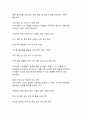 지속가능한 도시 개발의 현황과 미래 정책 방향 22페이지