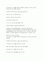 지속가능한 도시 개발의 현황과 미래 정책 방향 24페이지