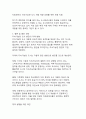 지속가능한 도시 개발의 현황과 미래 정책 방향 25페이지