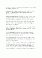 지속가능한 도시 개발의 현황과 미래 정책 방향 26페이지