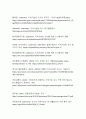 지속가능한 도시 개발의 현황과 미래 정책 방향 28페이지