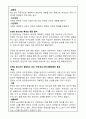 2025-1 중간과제물(청소년지도방법론) 2페이지