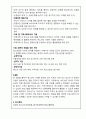 2025-1 중간과제물(청소년지도방법론) 4페이지