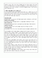 2025-1중간과제물(자원봉사론) 2페이지
