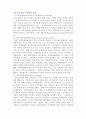 인적자원관리론_공무원교육훈련계급제직위분류계직업공무원 5페이지