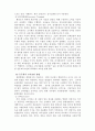 인적자원관리론_공무원교육훈련계급제직위분류계직업공무원 6페이지