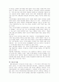 인적자원관리론_공무원교육훈련계급제직위분류계직업공무원 12페이지