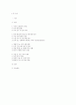 [환경보건학개론 A형 2025학년도 1학기 기말과제] 교재에 소개되지 않은 국내외 환경오염 사건 한 가지를 선정하여, 1) 사건의 경과(사진 포함), 2) 원인 환경오염 물질 및 피해가 발생한 원리와 기전(mechanism), 3) 생태계 또는 인체 피해 현황, 4) 교훈 및 사건 이후의 변화를 조사하고 정리하시오. 2페이지